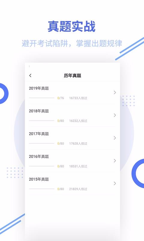 中級(jí)會(huì)計(jì)職稱(chēng)題庫(kù)