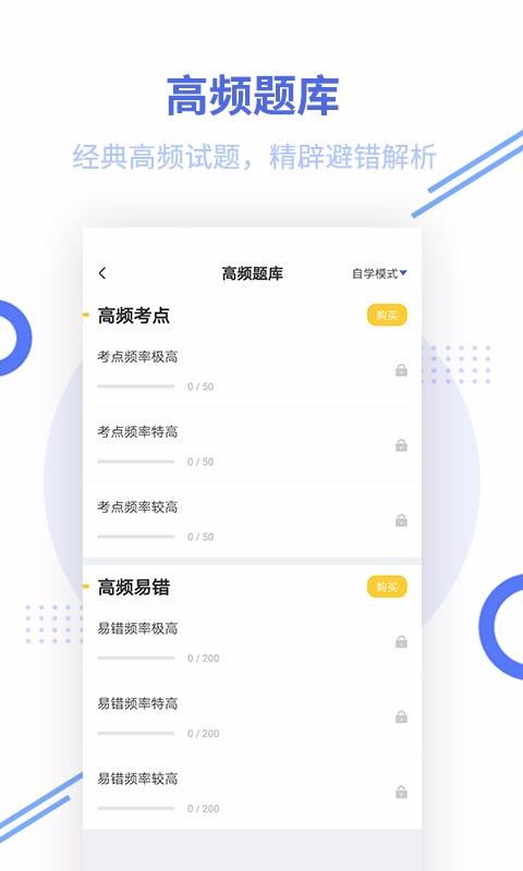 中級(jí)會(huì)計(jì)職稱(chēng)題庫(kù)