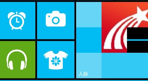 wp8桌面官方版