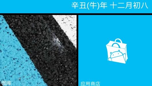 wp8桌面官方版