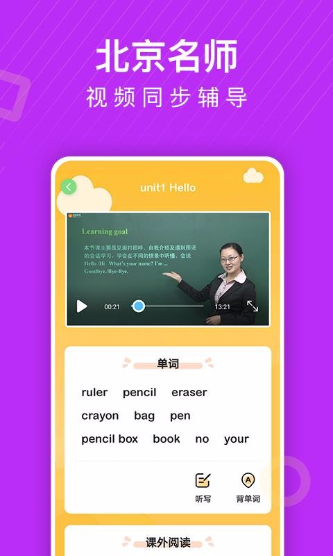 小學(xué)英語同步輔導(dǎo)