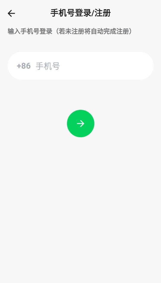 Tell交友最新版