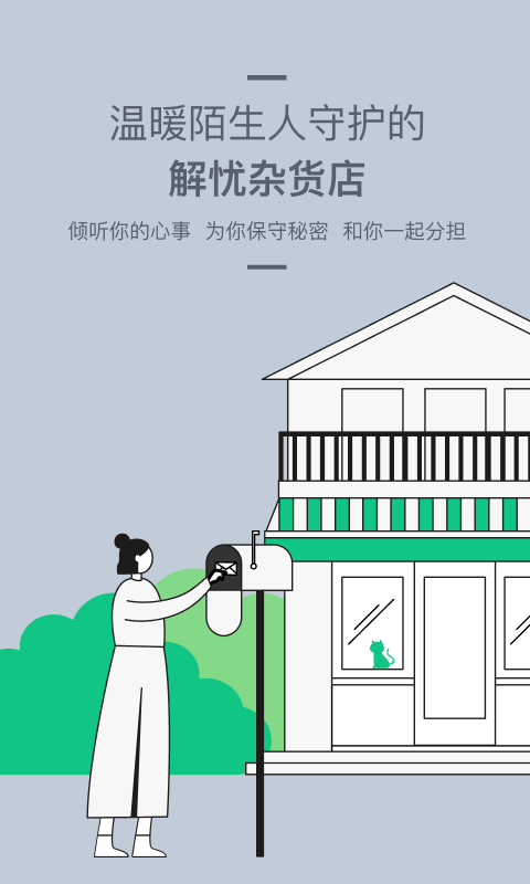 Tell交友最新版