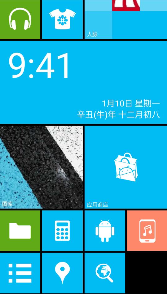 wp8桌面官方版