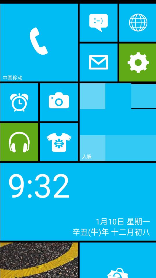wp8桌面官方版