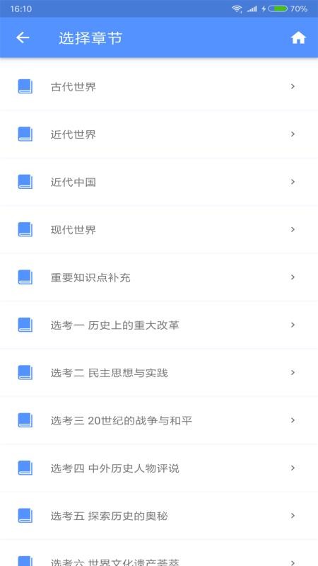 米缸高中歷史