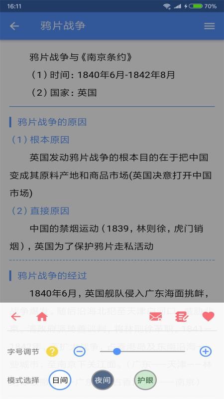 米缸高中歷史