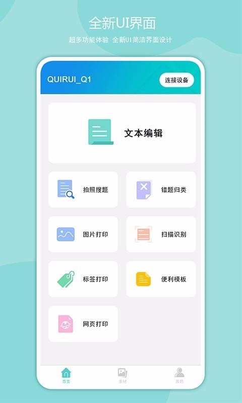 啟銳