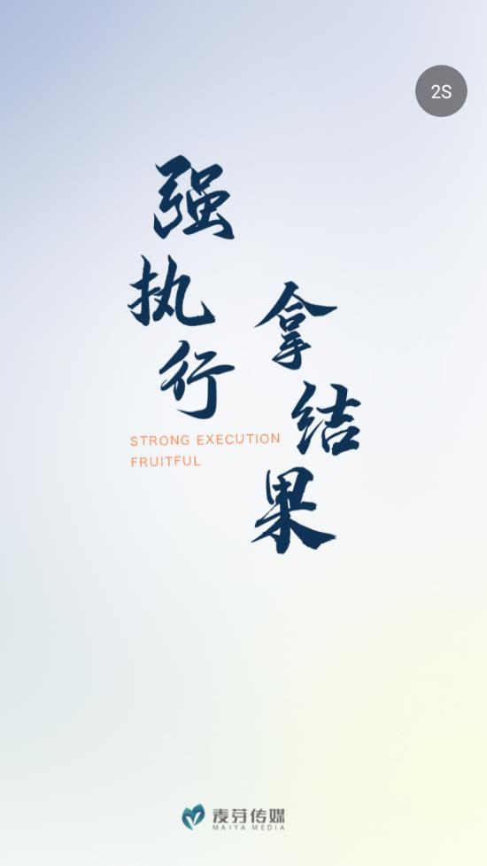 麥芽oa app手機(jī)版