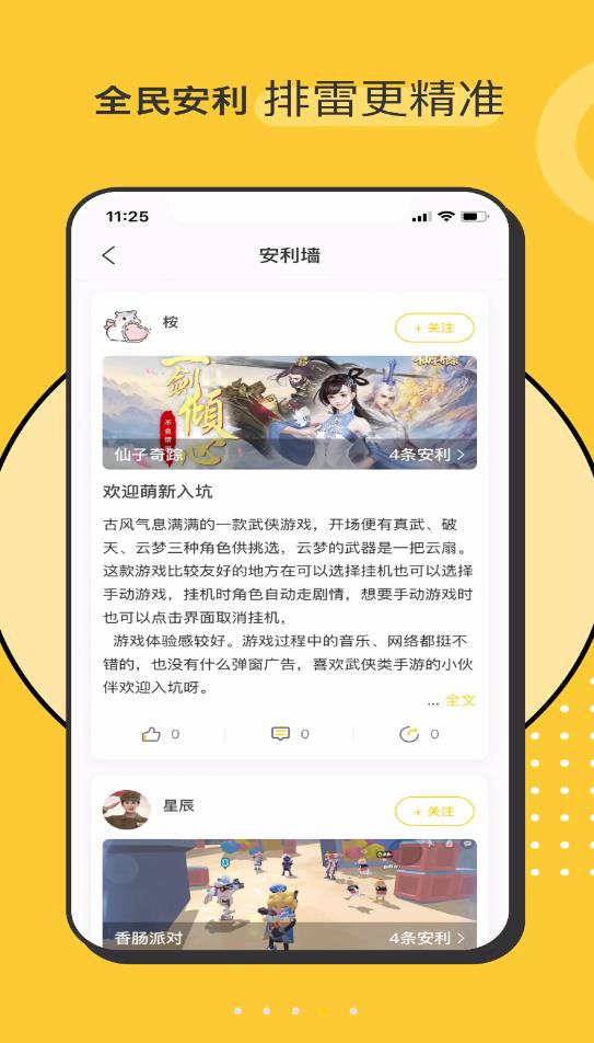 Hoo世界官方版