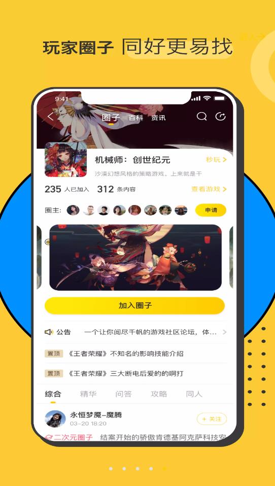Hoo世界官方版