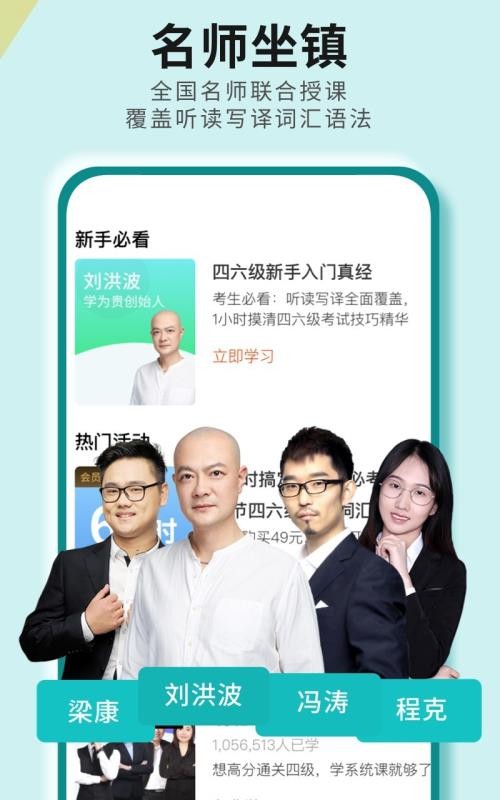 考研四六級(jí)