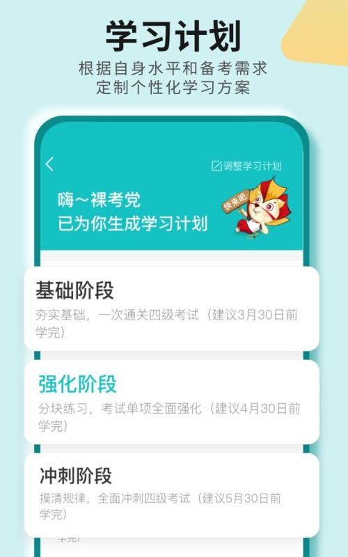 考研四六級(jí)