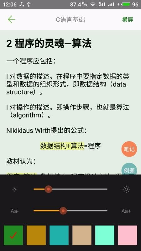 C語(yǔ)言學(xué)習(xí)寶典