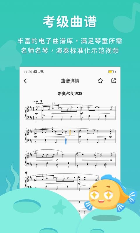 伴魚(yú)音樂(lè)