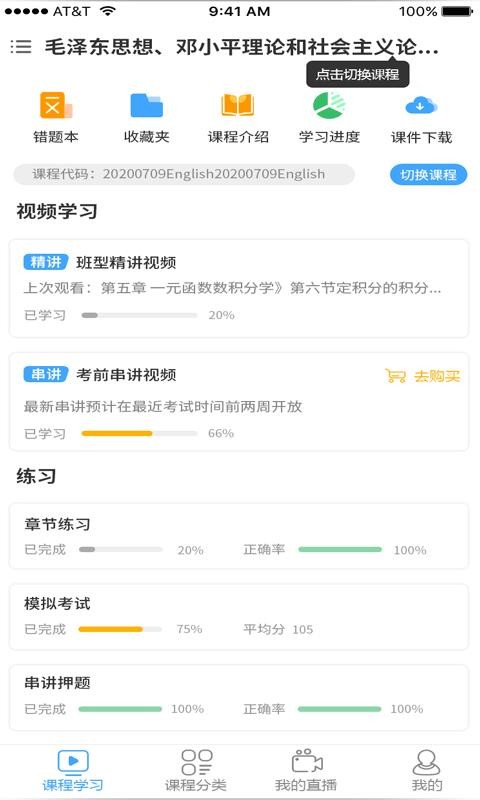 必過