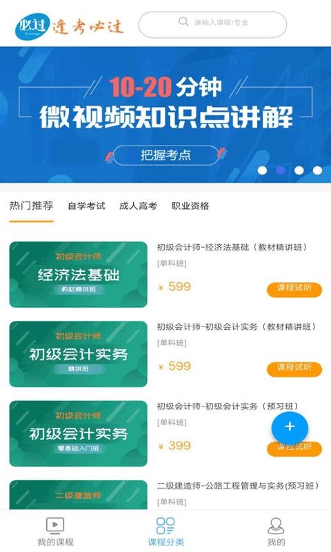 必過