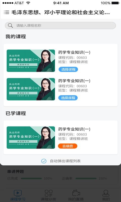必過