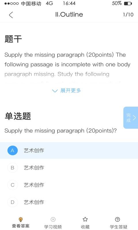 必過