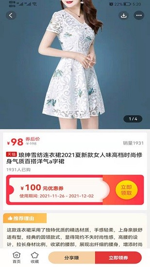 好易省app下載
