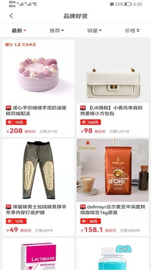 好易省app下載