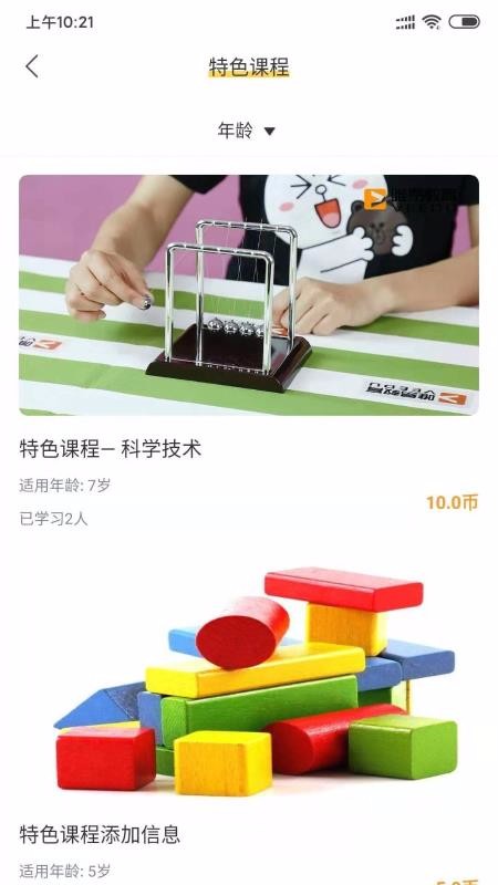 小學(xué)綜合實(shí)踐