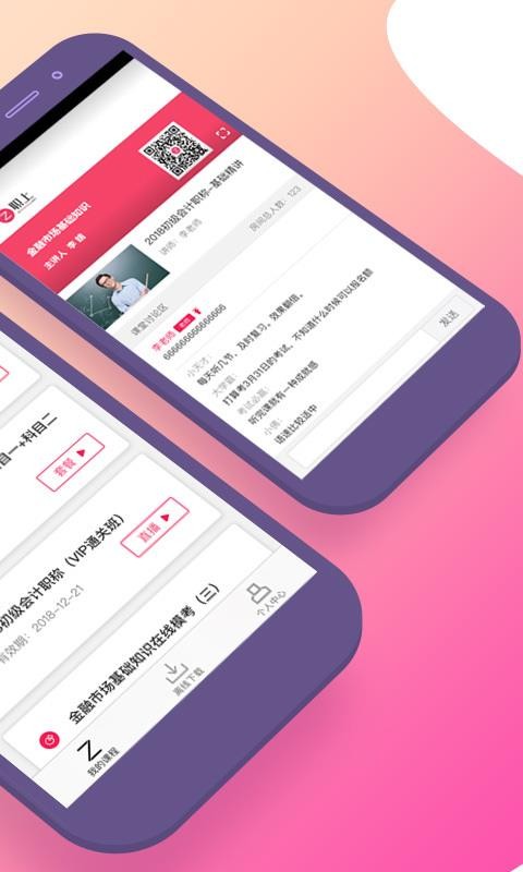 職上