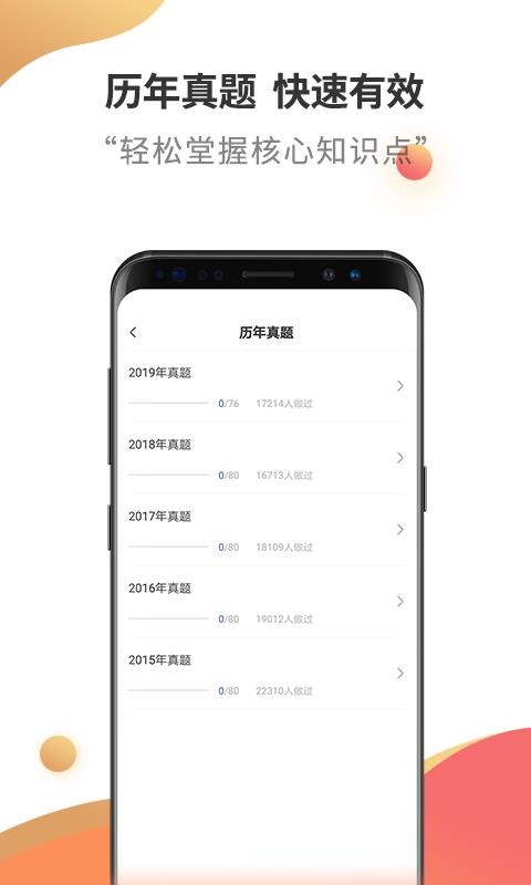 二級建造師考試云題庫