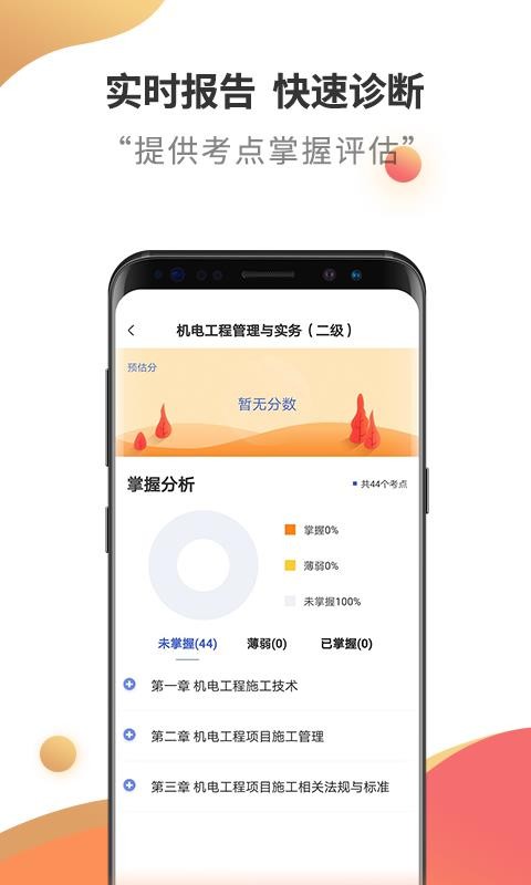二級建造師考試云題庫