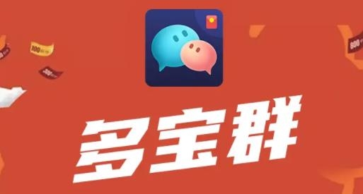 多寶群app最新版