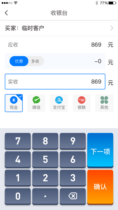 批發(fā)翼app手機(jī)版