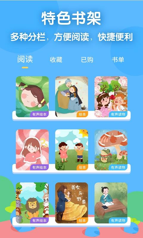 蘿卜愛讀