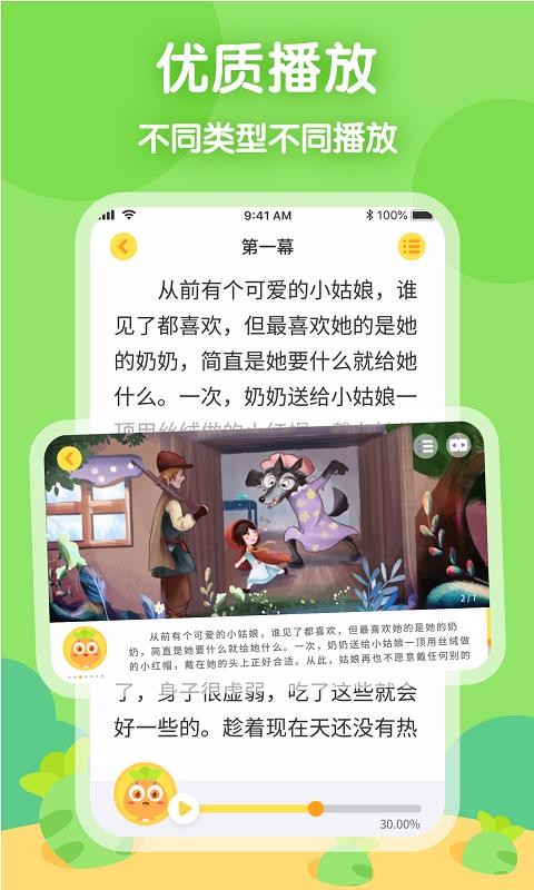 蘿卜愛讀