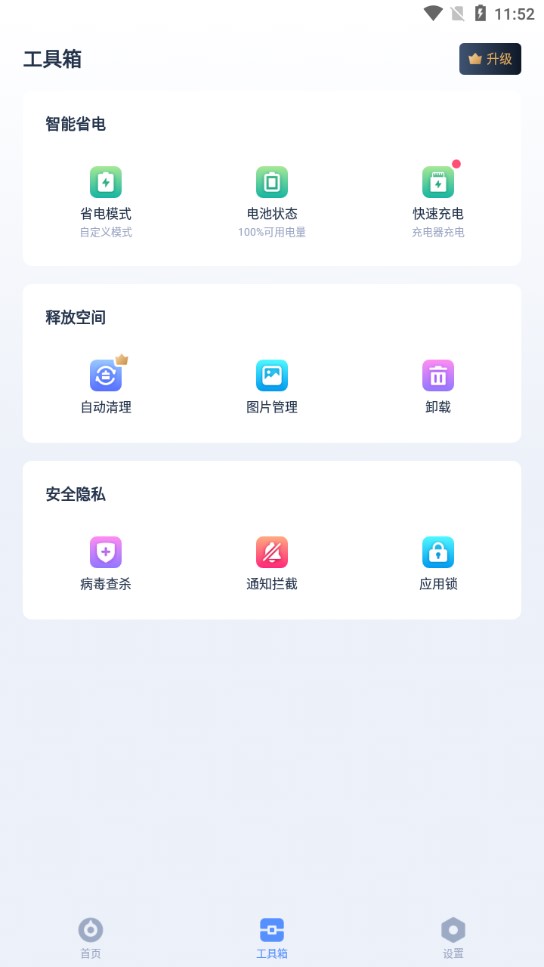NoxBoosternox助推器高級版