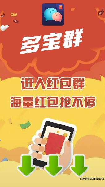 多寶群app最新版