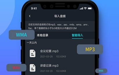 錄音轉(zhuǎn)文字助理app最新版