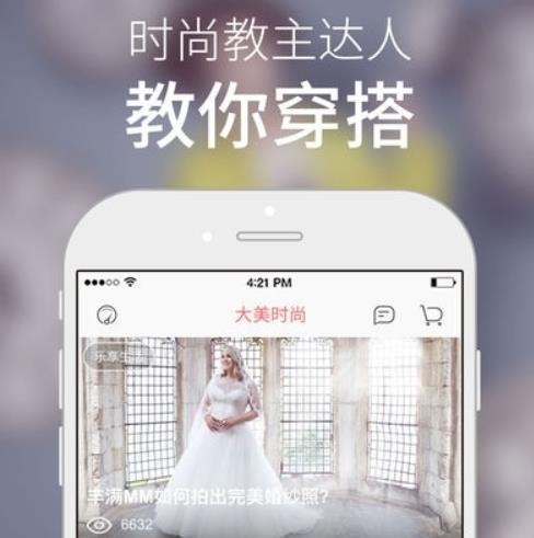大美優(yōu)選百貨app安卓版