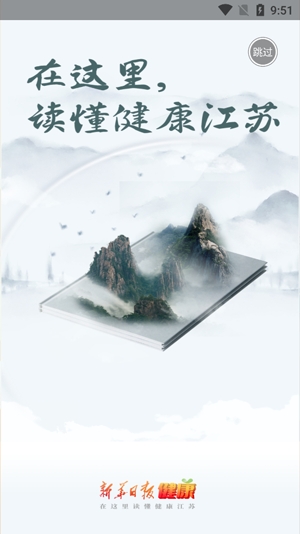 新華日?qǐng)?bào)健康客戶(hù)端