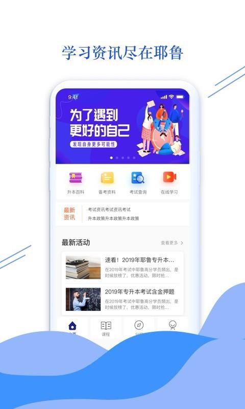 耶魯專(zhuān)升本