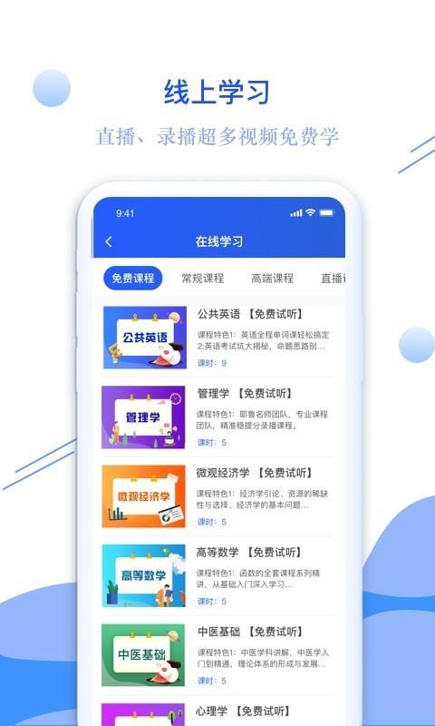 耶魯專(zhuān)升本