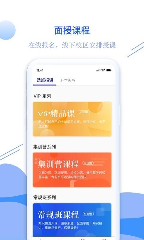 耶魯專(zhuān)升本