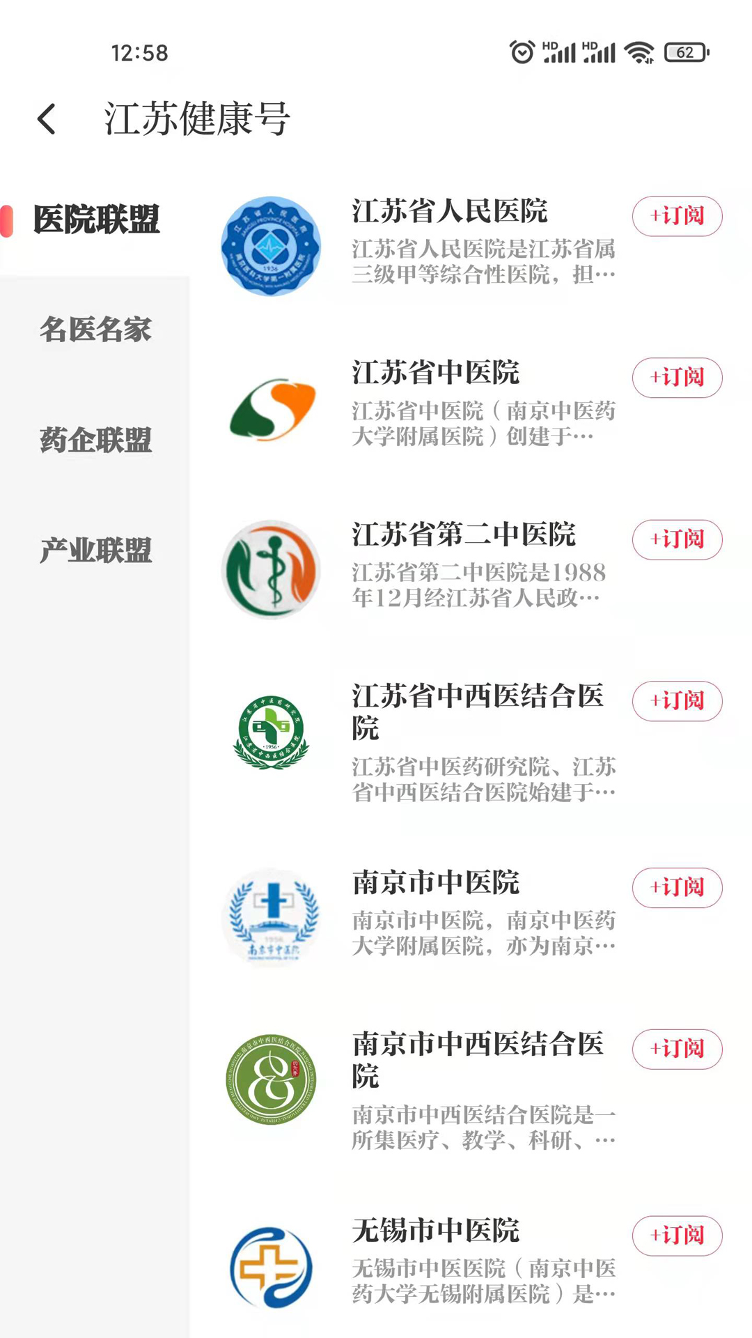 新華日?qǐng)?bào)健康客戶(hù)端