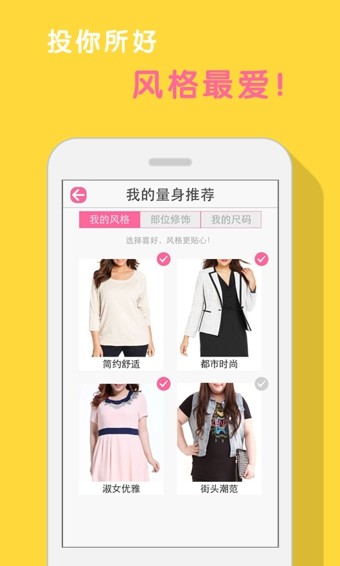 大美優(yōu)選百貨app安卓版