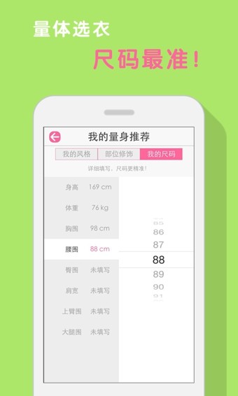 大美優(yōu)選百貨app安卓版