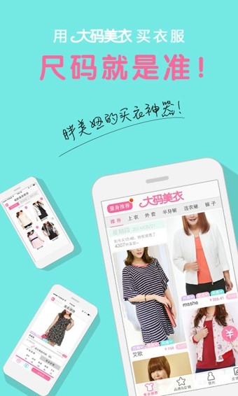 大美優(yōu)選百貨app安卓版