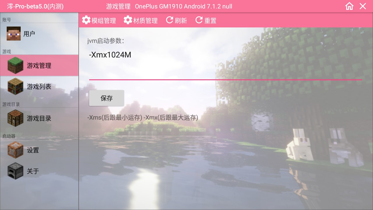 我的世界精神病院(超低配)(渣機(jī)流暢)地圖安裝器