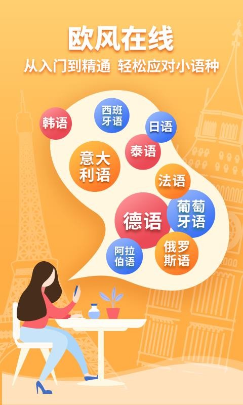 歐風(fēng)在線