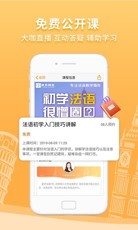 歐風(fēng)在線