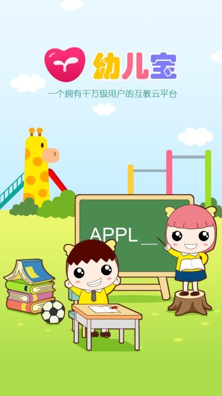幼兒寶