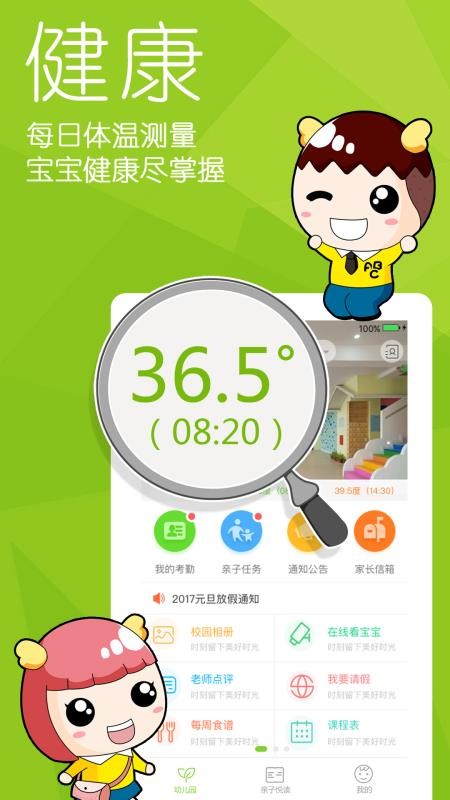 幼兒寶